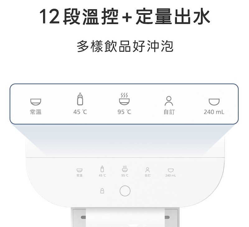 RO 高長效濾心瞬熱飲水機 2