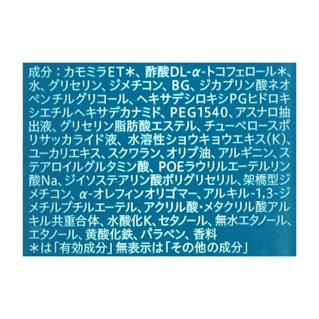 GRACE 高保美白濕乳液 3