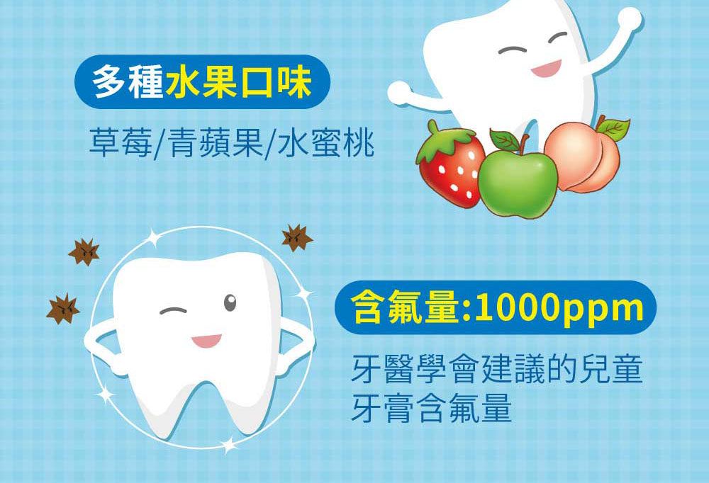 兒童牙膏 4