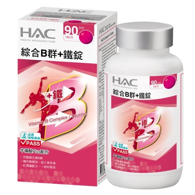 綜合維他命B群＋鐵錠 1