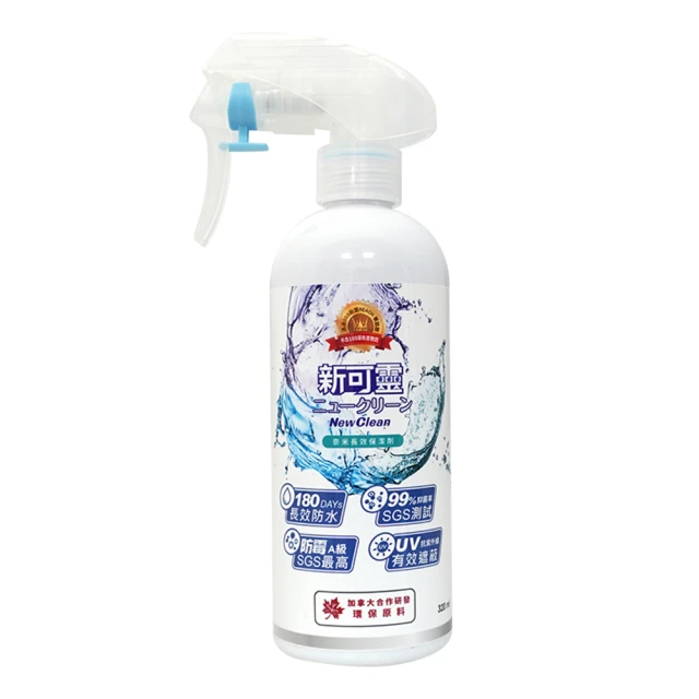 奈米長效防水噴霧 1