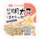 桂冠 奶油明太子義大利細麵 1