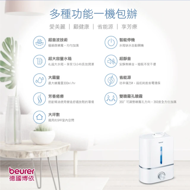 美顏芳療加濕機 2