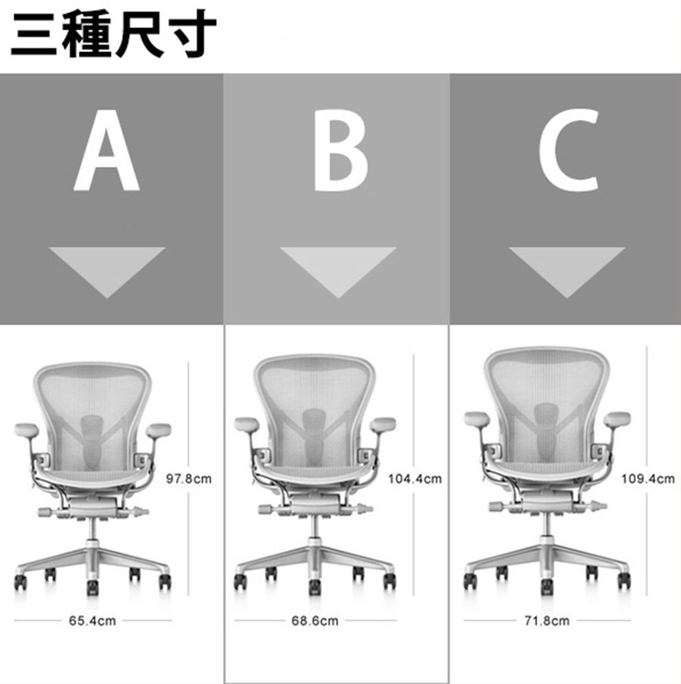 Aeron 2.0 人體工學椅 3