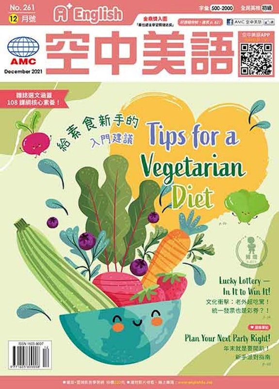 A+ English 空中美語 1