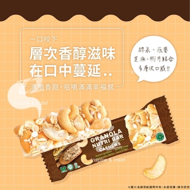 格蘭諾拉腰果燕麥棒 2