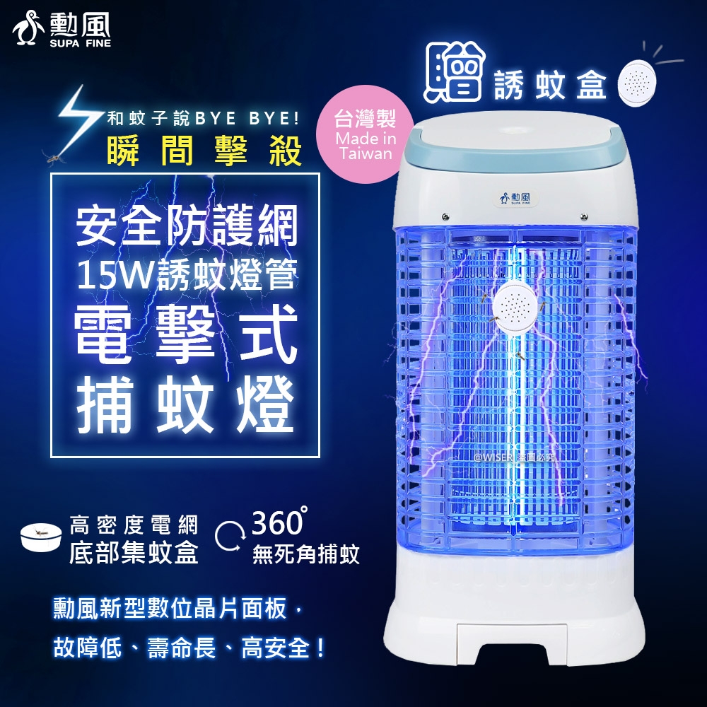 15W誘蚊燈管電擊式捕蚊燈  2