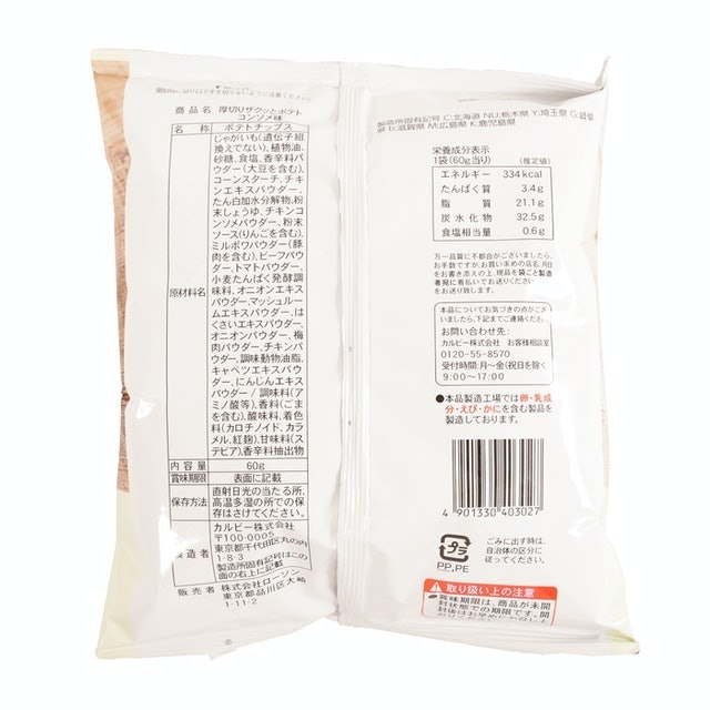 厚切波浪紋洋芋片 玉米濃湯口味 2