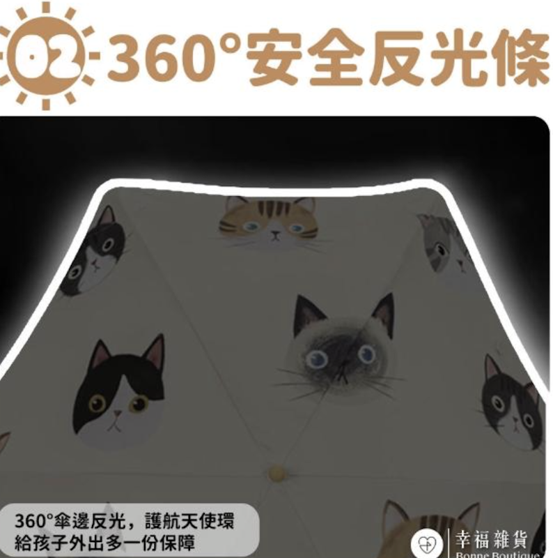 兒童安全反光折疊傘 3
