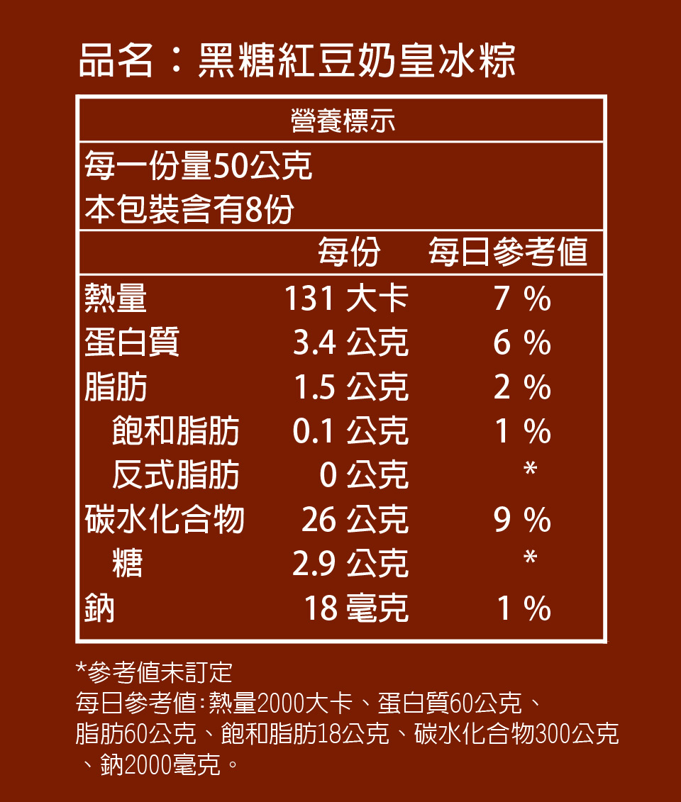 冰粽 3