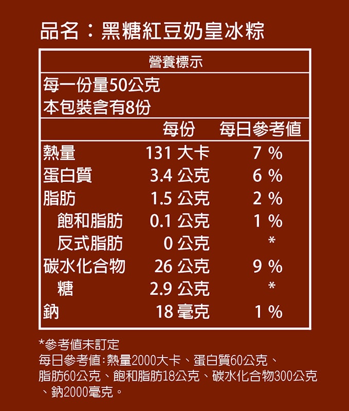 冰粽 3