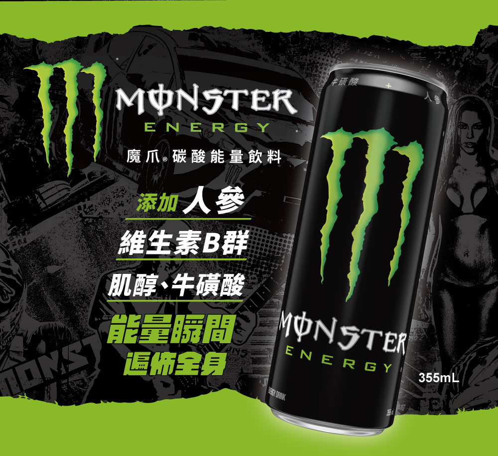 能量碳酸飲料 2