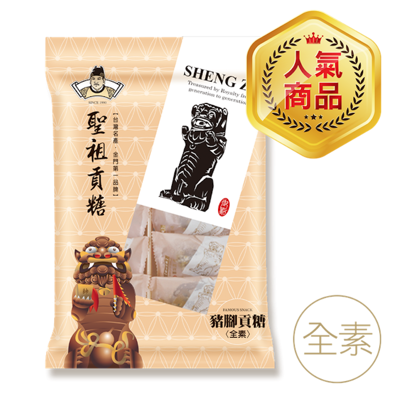 豬腳貢糖 1