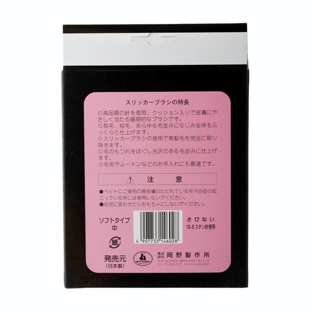 針梳 軟式 中 4