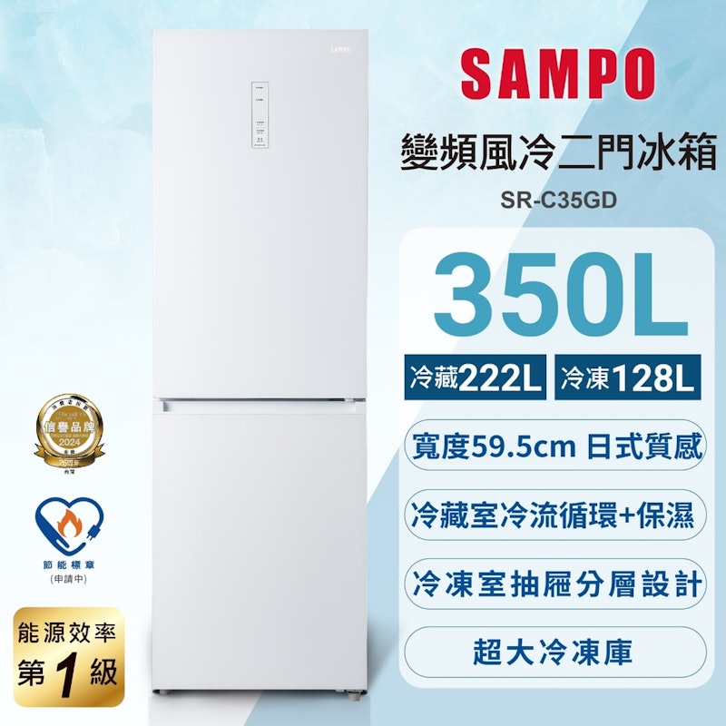 玻璃兩門觸控面板冰箱 350L 2