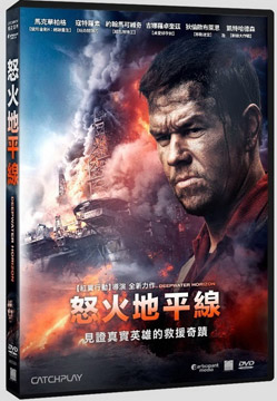 怒火地平線 1