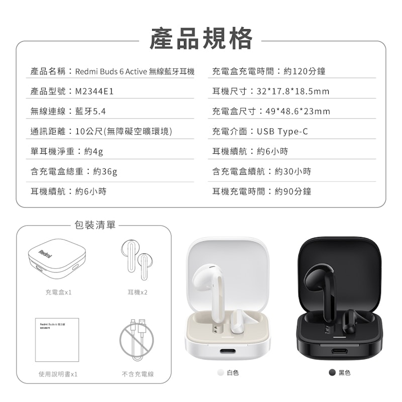 Redmi buds 6 Active 無線藍牙耳機 2