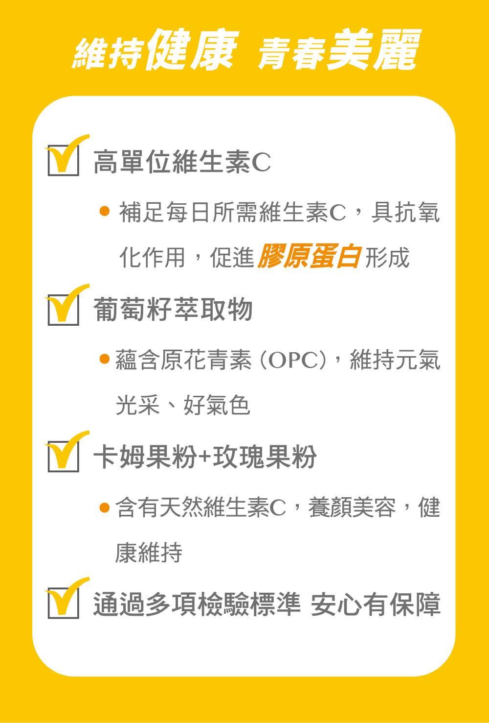 醫之方維生素C複方 3