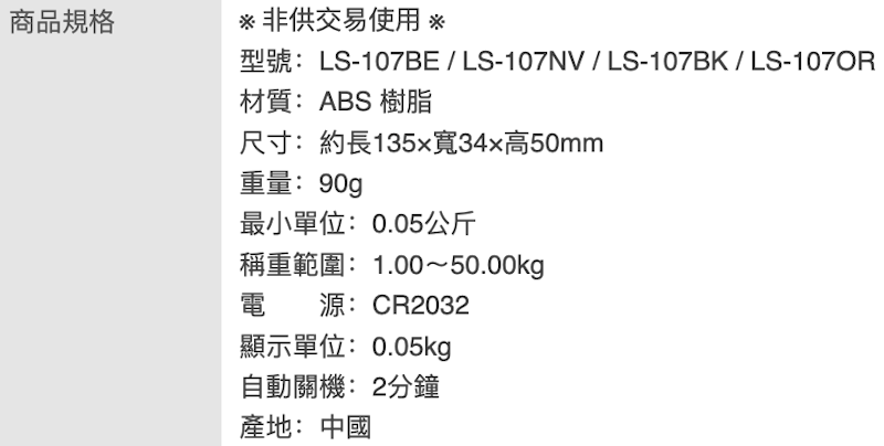 吊掛式行李秤 2