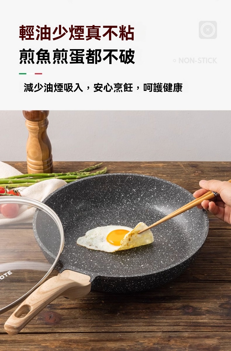Essential Woody 不沾鍋 2