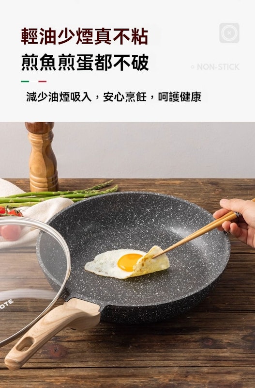 Essential Woody 不沾鍋 2
