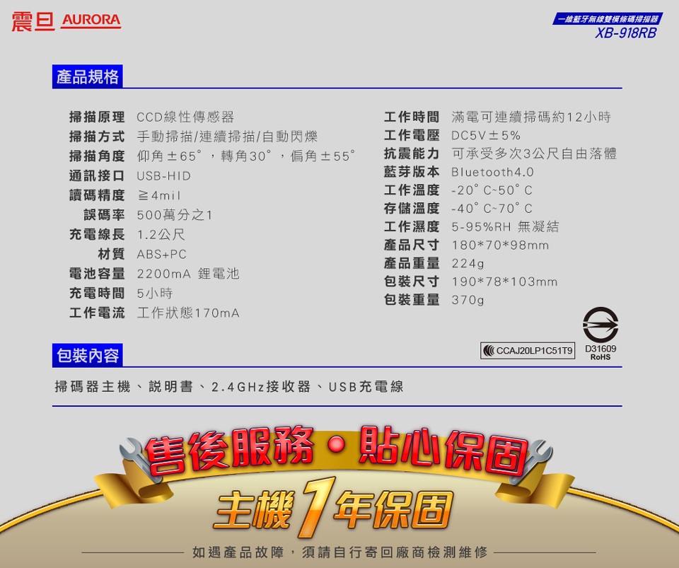 無線雙模條碼掃描器 2