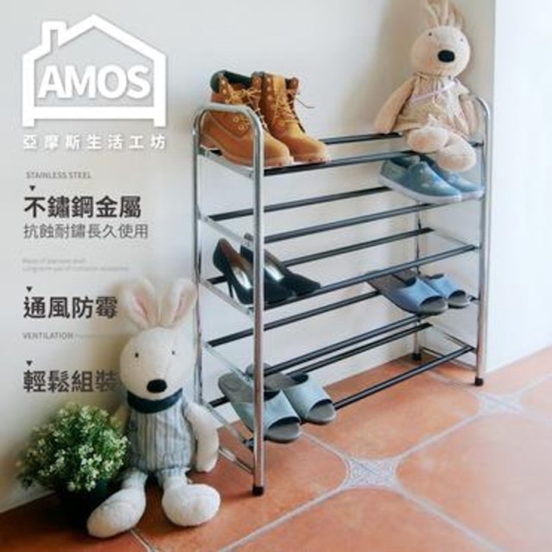 歐風五層電鍍鞋架 1