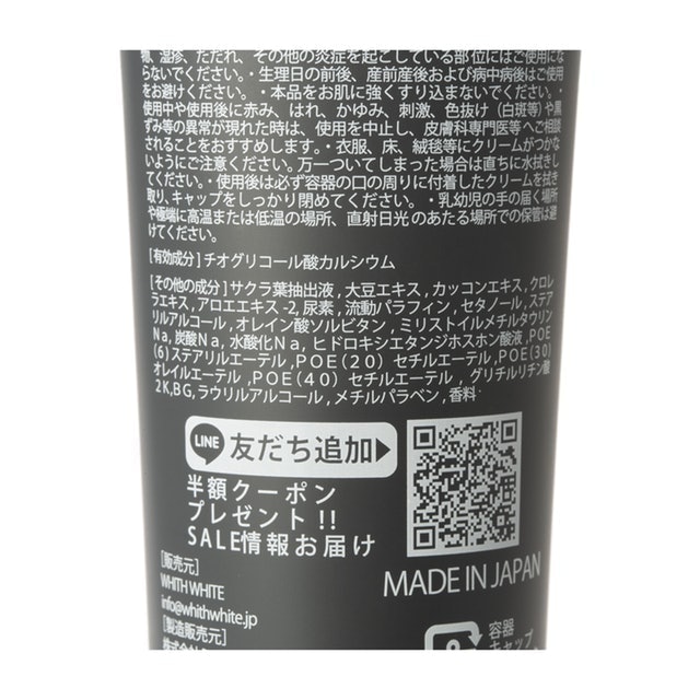 男用除毛膏 2