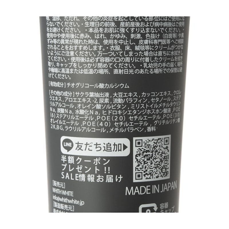 男用除毛膏 2