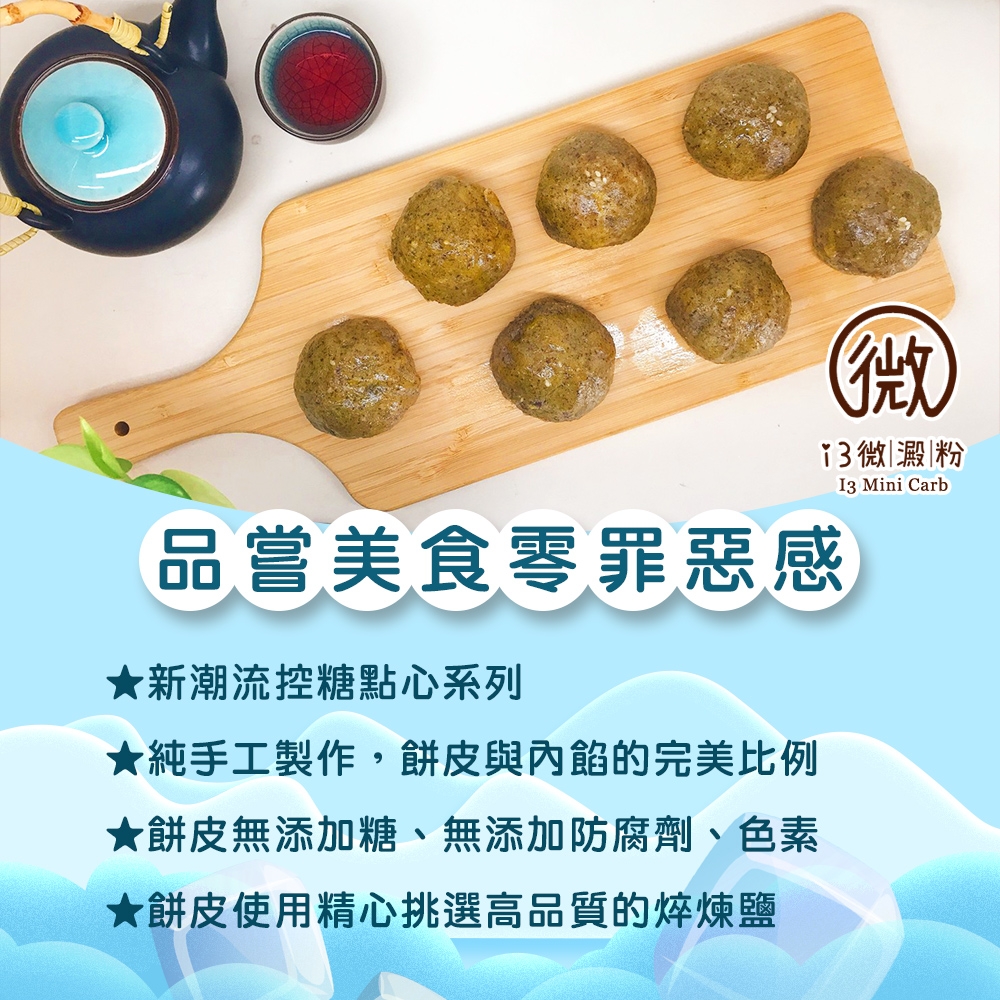 控糖冰心香玉白柚蛋黃酥禮盒 3