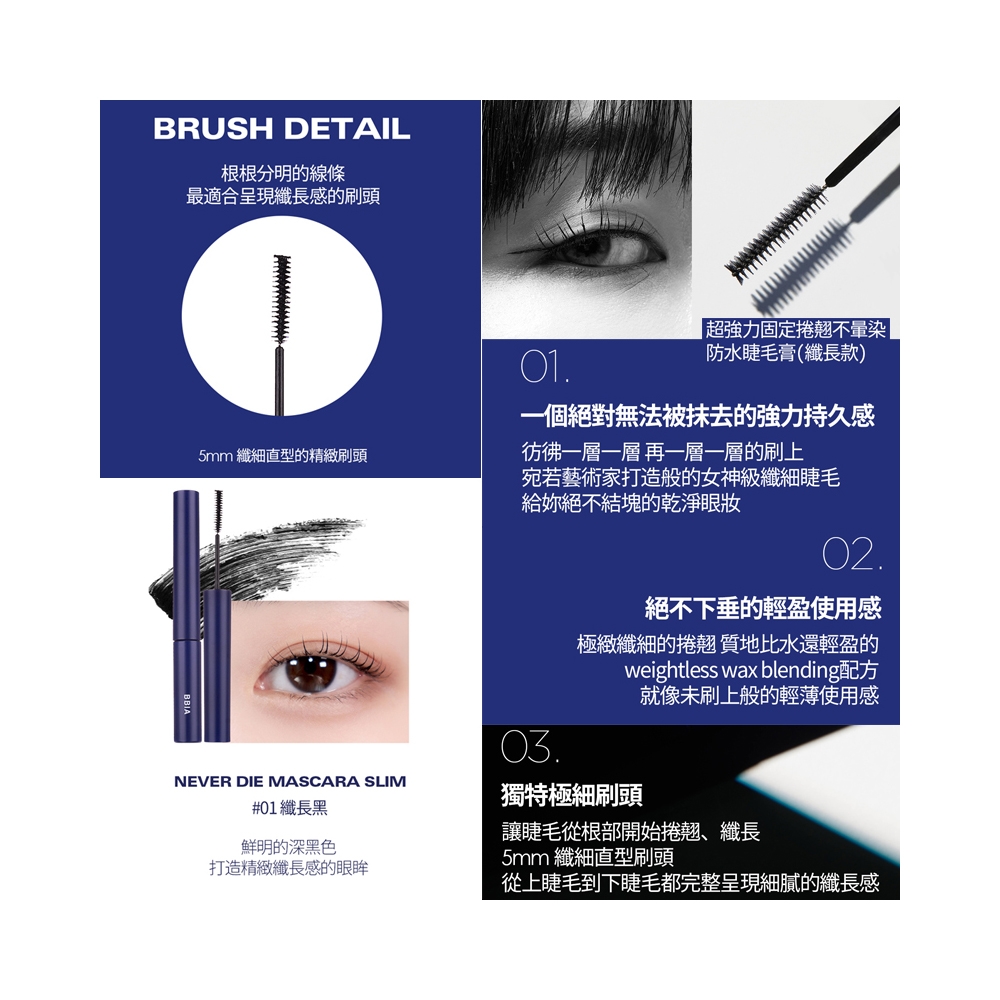 超強力固定捲翹不暈染防水睫毛膏 3