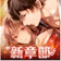 Isweety Entertainment Co., Ltd. 美男戰國 - 穿越時空之戀 1