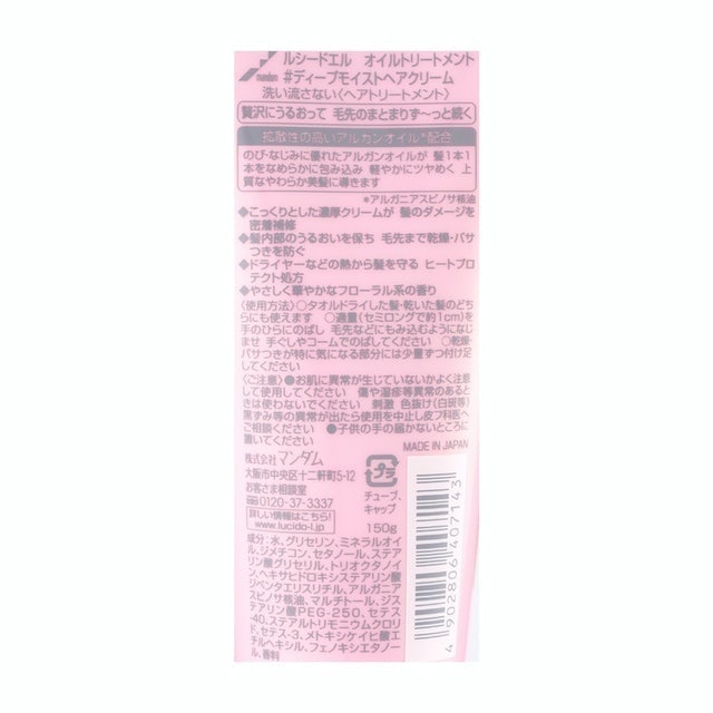 摩洛哥護髮精華乳 3