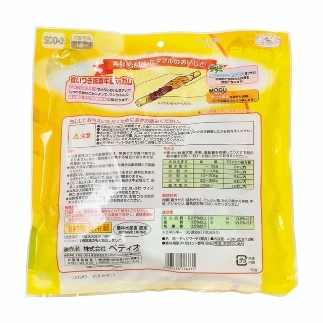 雙重口味零食膠條 2