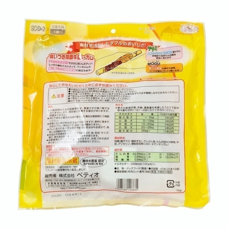 雙重口味零食膠條 2