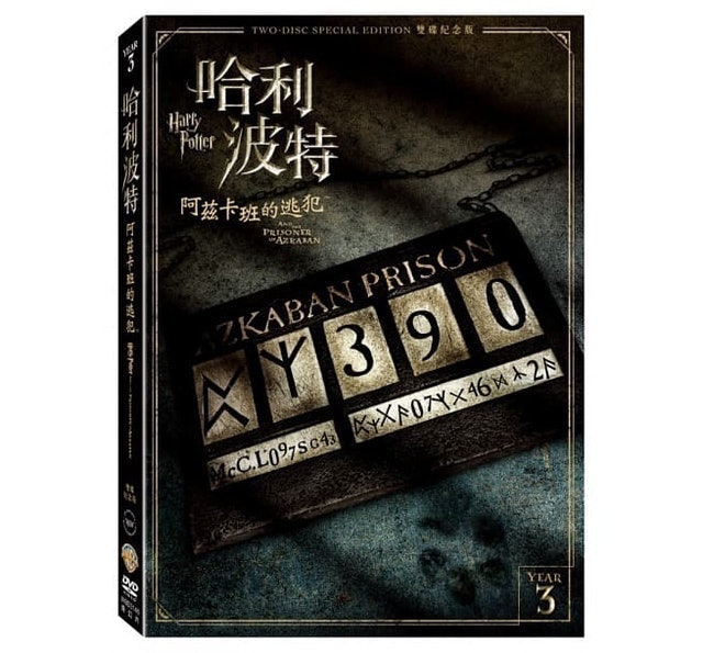 影評人監製8 大哈利波特系列電影推薦排行榜 3