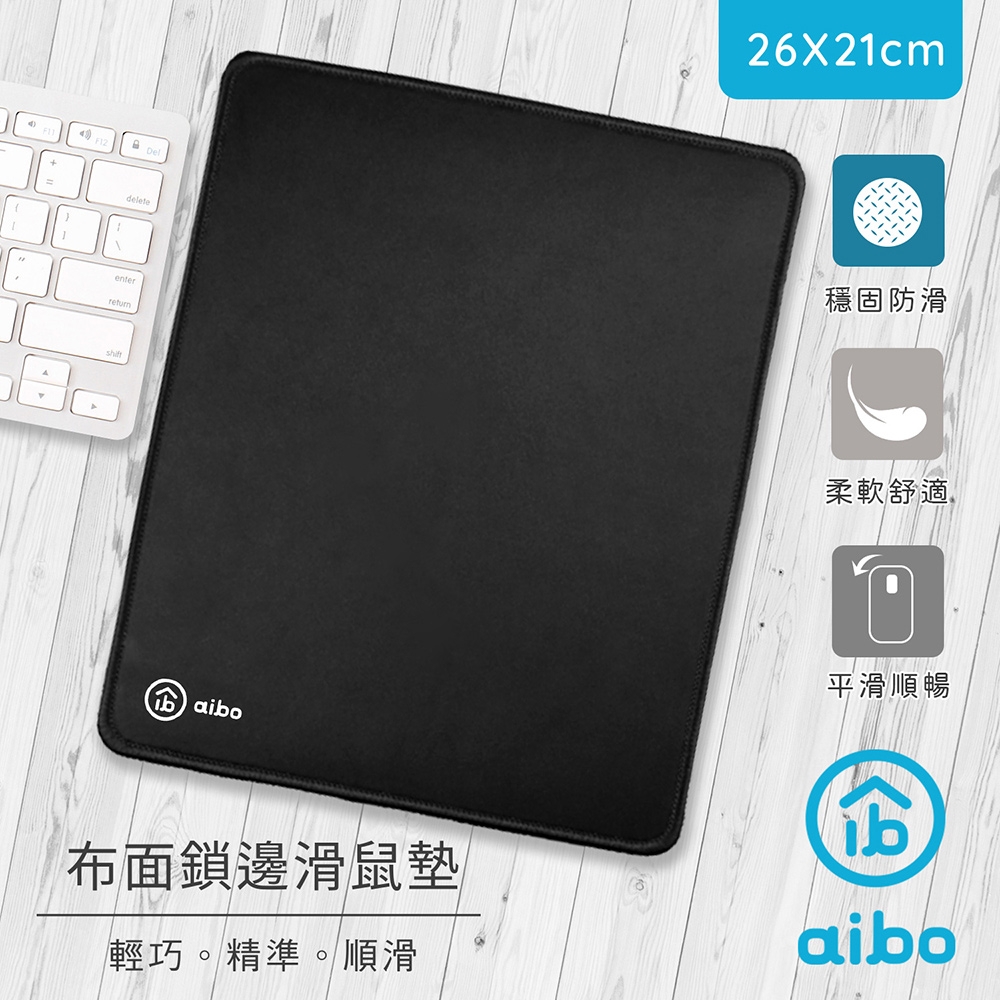 精密鎖邊布面滑鼠墊 2