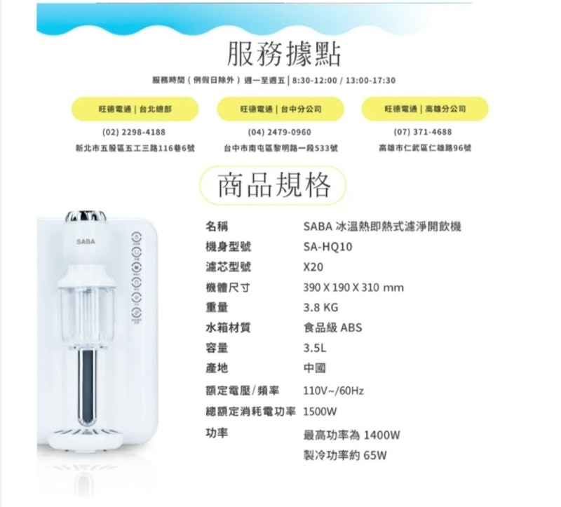 冰溫熱即熱式濾淨開飲機 3
