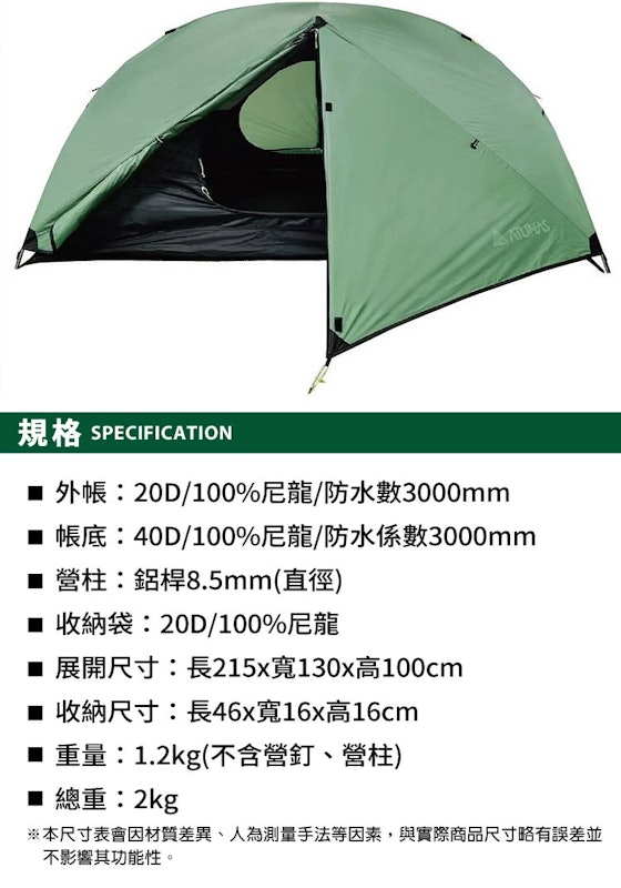 2人輕量雙門登山帳 2