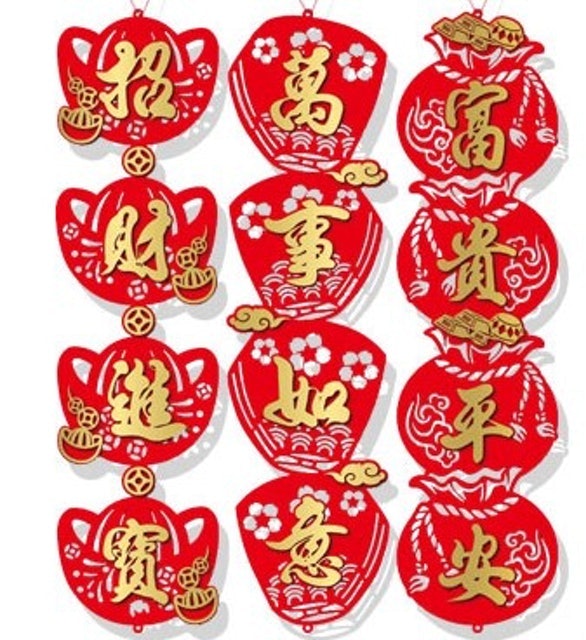 獨家手寫字毛氈吊飾春聯三串豎 吉祥話 1