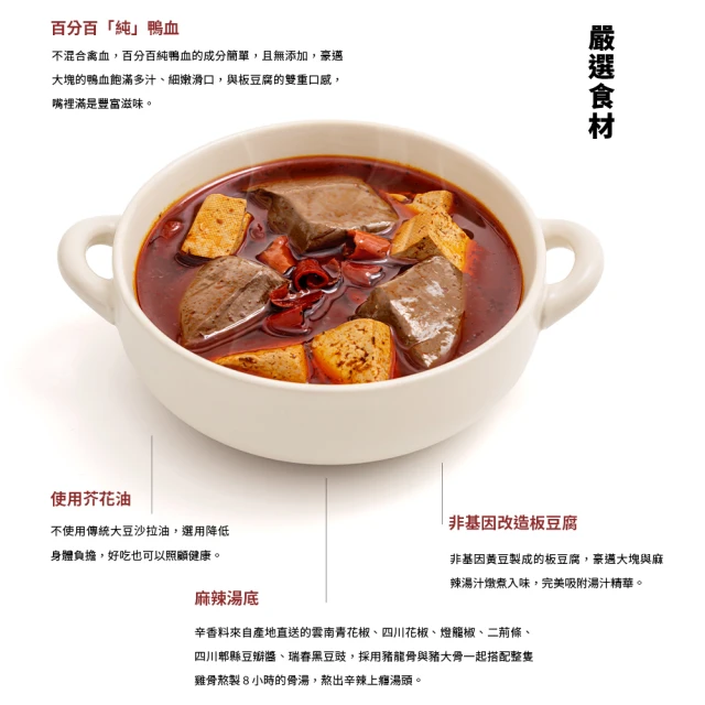 麻辣鴨血豆腐 2