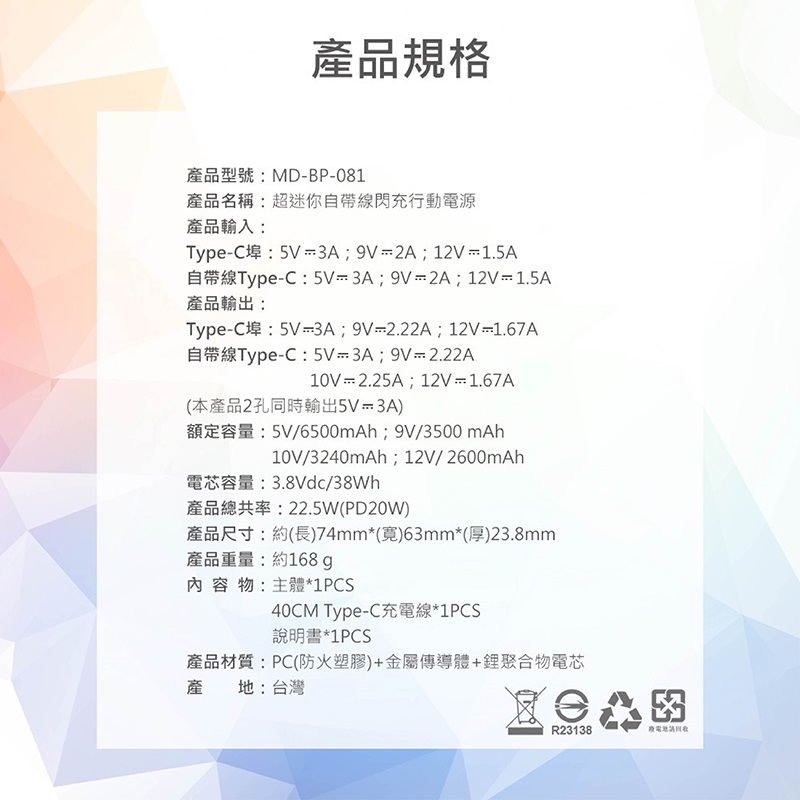 迷你行動電源 3