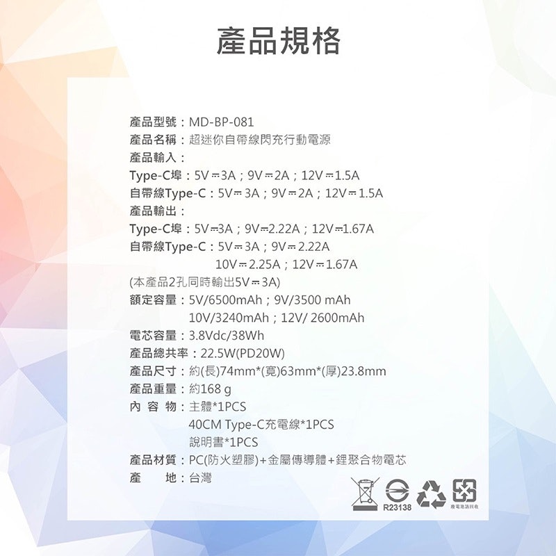 迷你行動電源 3