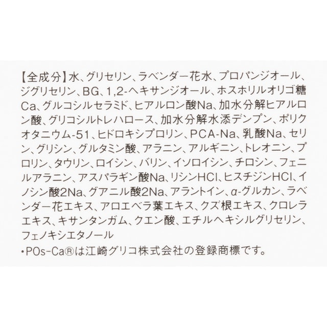 神經醯胺 高效保濕潤膚液 3
