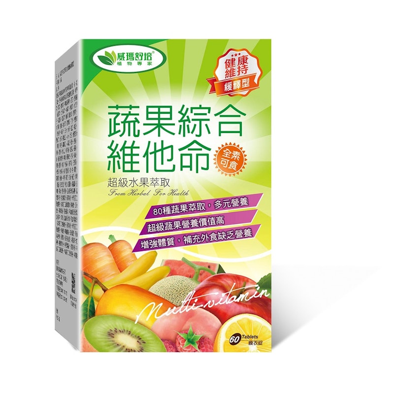蔬果綜合維他命緩釋錠 1