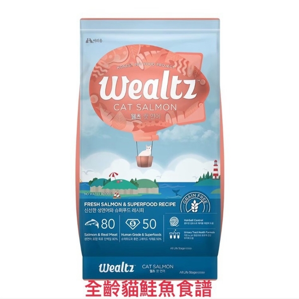 天然無穀全齡貓飼料 2
