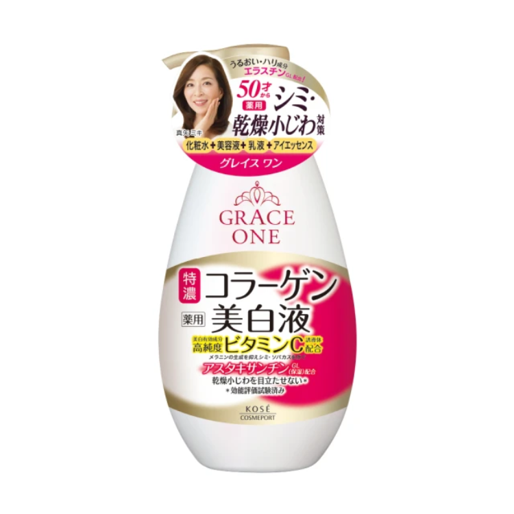 緊緻淨斑美容液 1