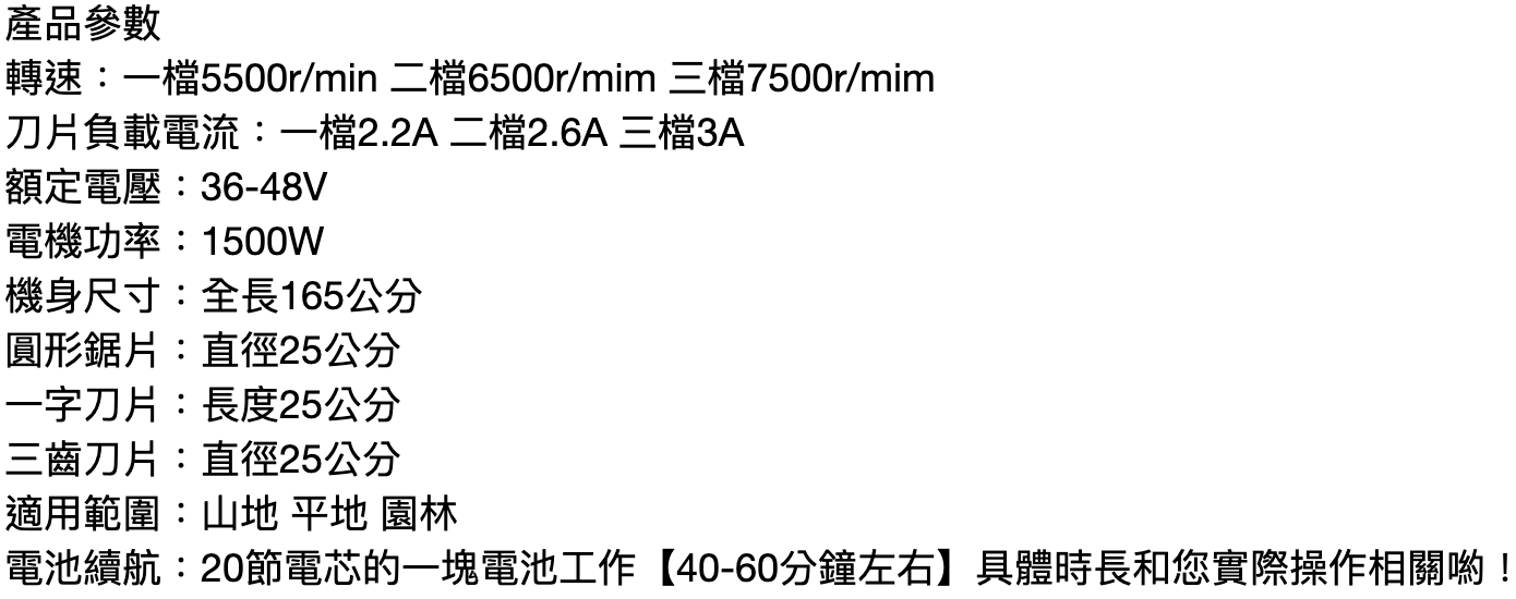 多功能無刷電動除草機 2