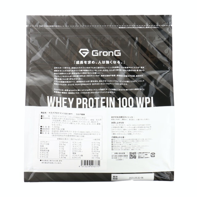 GronG 乳清蛋白100 WPI+CFM 製法 2