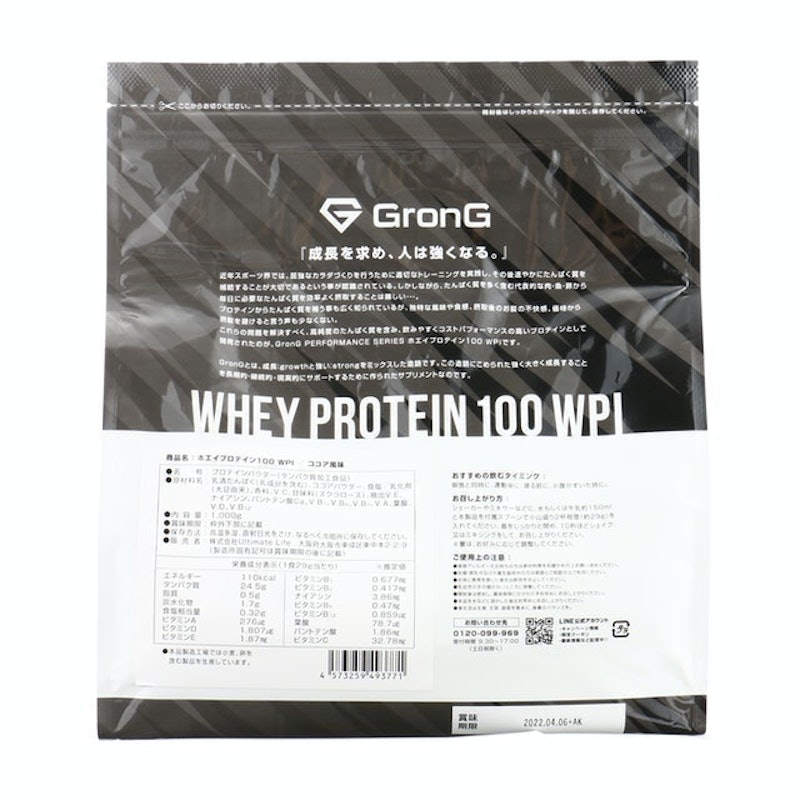 GronG 乳清蛋白100 WPI+CFM 製法 2